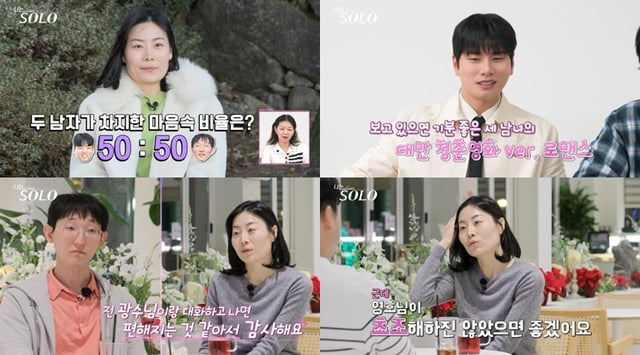 /사진제공=ENA, SBS Plus