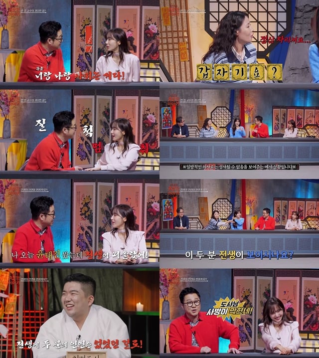 /사진=SBS Life