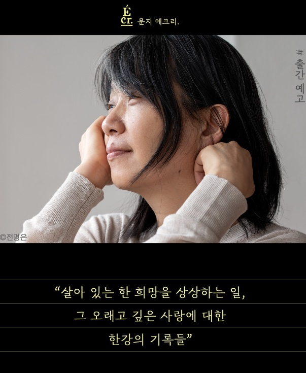 사진=문학과 지성사
