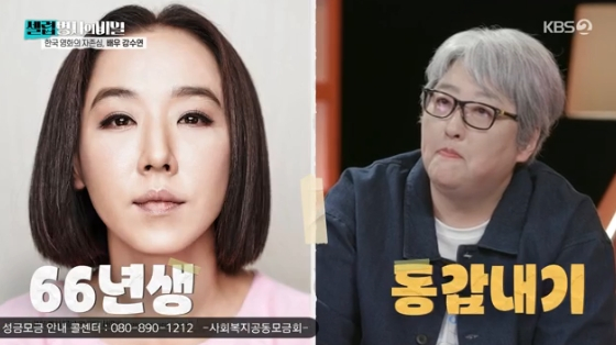 /사진=KBS 2TV '셀럽병사의 비밀' 방송화면