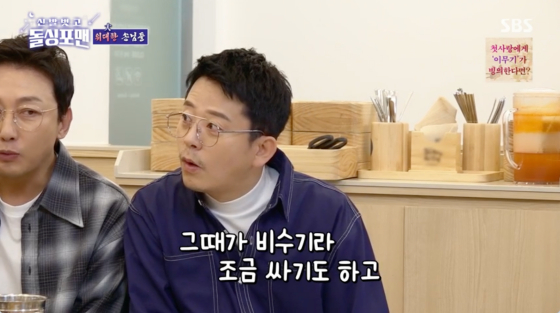 /사진=SBS 방송화면