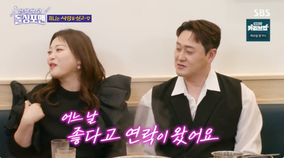/사진=SBS 방송화면