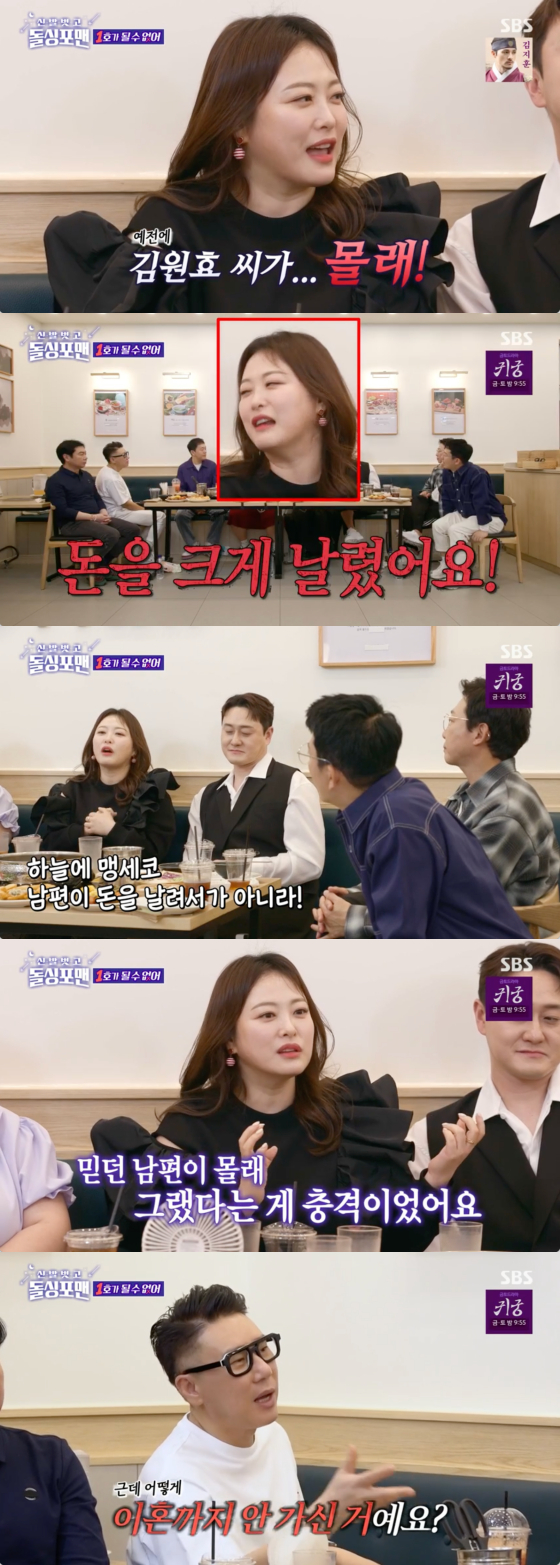 /사진=SBS 방송화면
