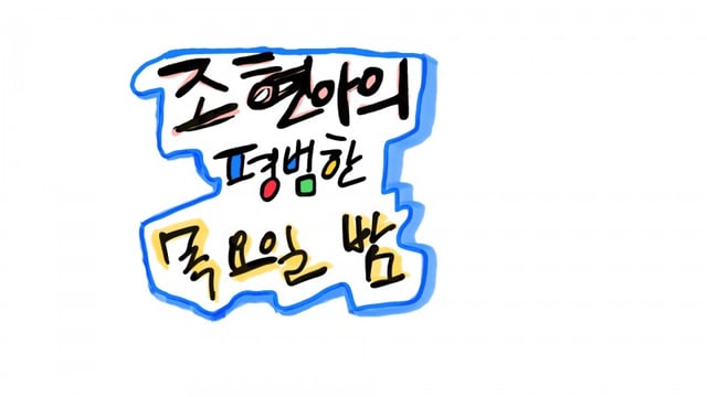 /사진-앤드류컴퍼니
