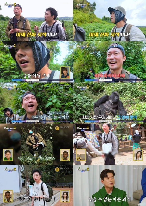 /사진=MBC에브리원