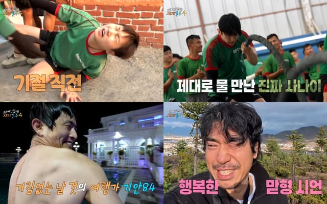 /사진=MBC