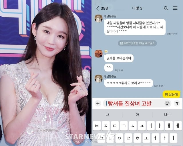 /사진=스타뉴스, 다비치 강민경 SNS