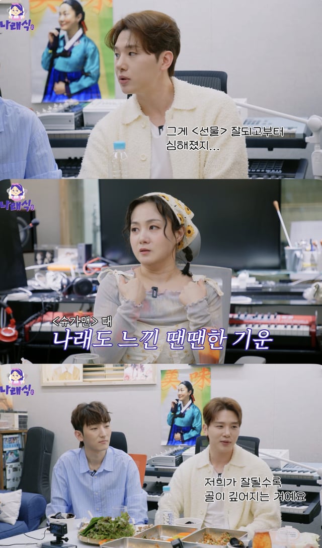 /사진='나래식' 방송화면 캡쳐