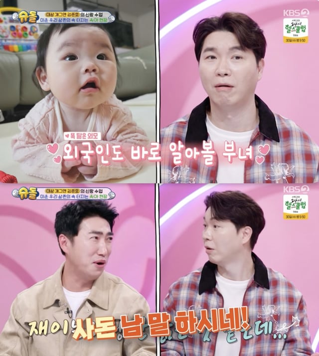 /사진='슈퍼맨이 돌아왔다' 방송화면 캡쳐