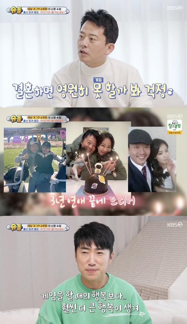 /사진='슈퍼맨이 돌아왔다' 방송화면 캡쳐
