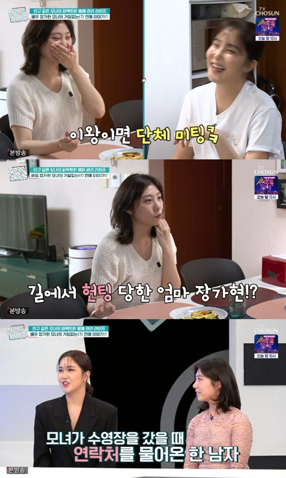 /사진=TV조선 '퍼펙트라이프' 캡처