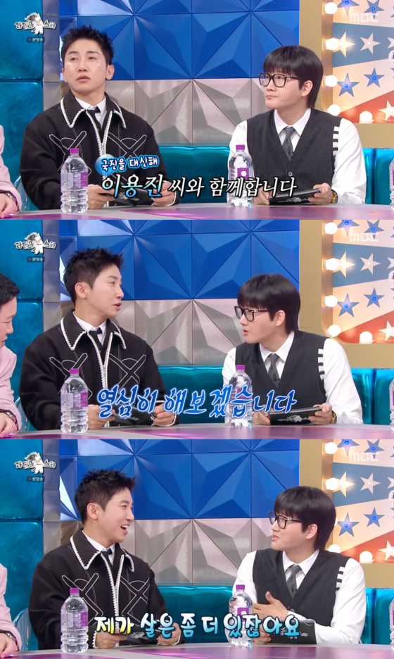 /사진=MBC 방송화면