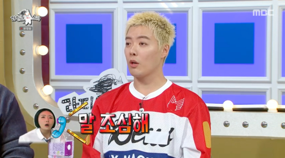 /사진=MBC 방송화면