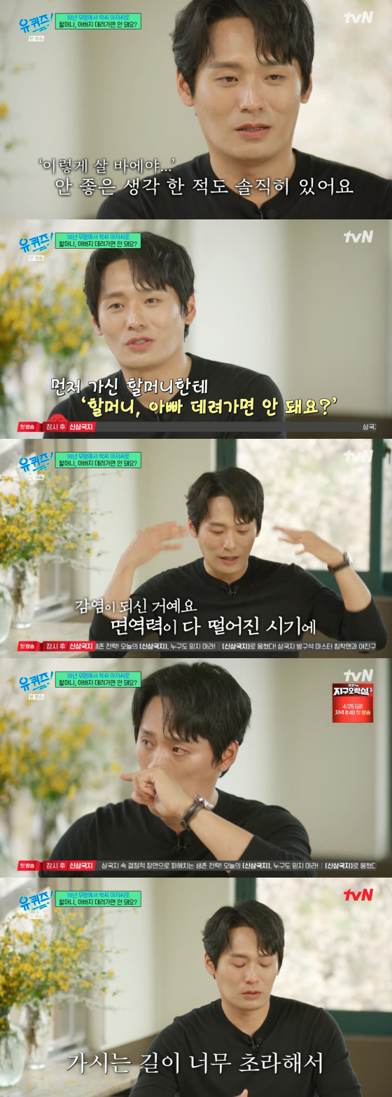 /사진=tvN 방송화면