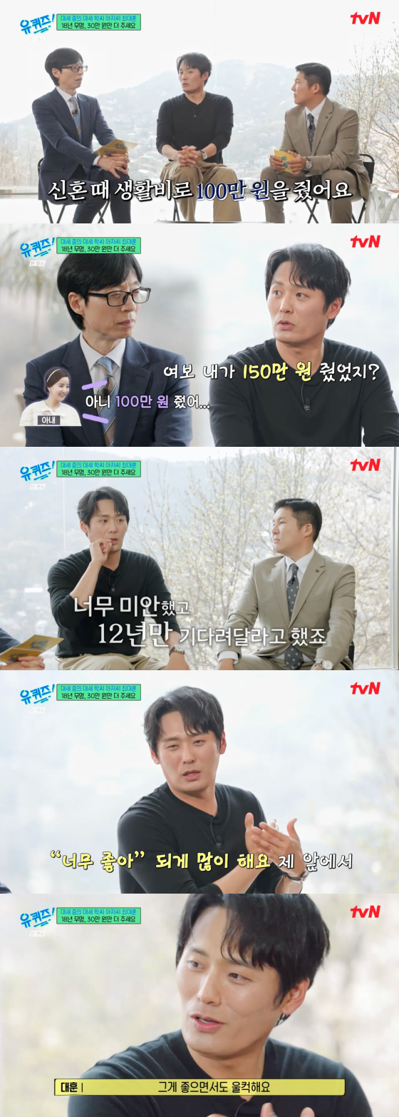 /사진=tvN 방송화면