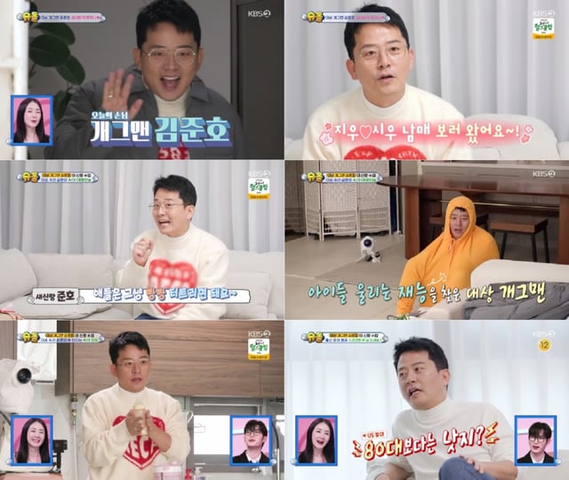 /사진=KBS