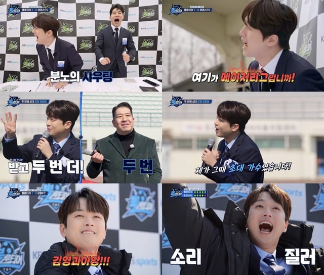 /사진=KBS