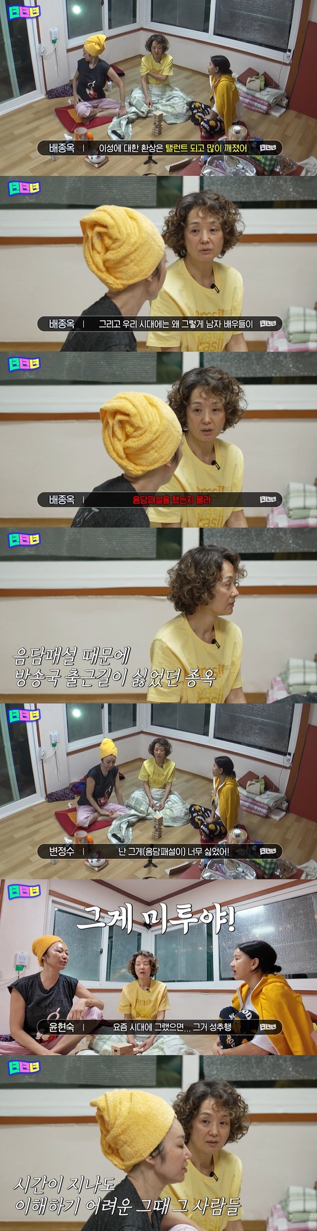 /사진=유튜브 채널 '녀녀녀' 영상 캡처