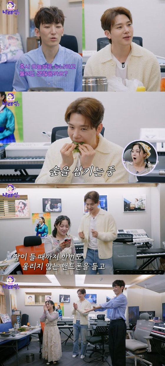 /사진=유튜브 나래식 