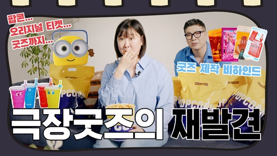 /사진=메가박스