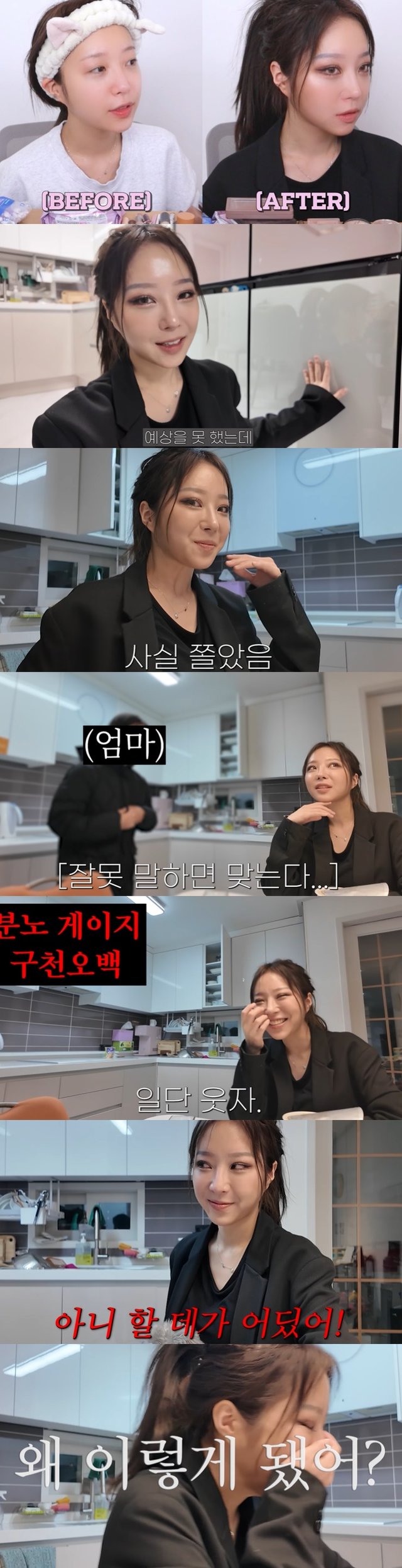 /사진=유튜브 채널 '쯔양밖정원' 영상 캡처