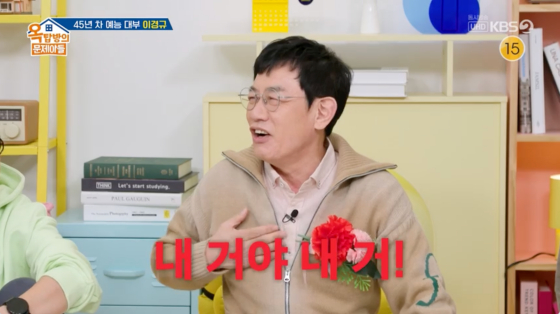 /사진=KBS 2TV 방송화면