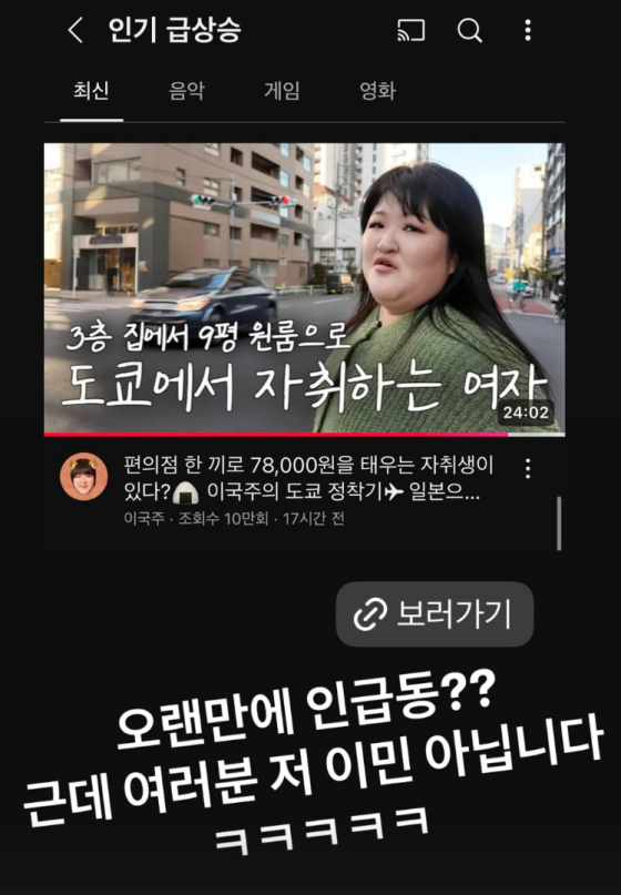 /사진=이국주 SNS