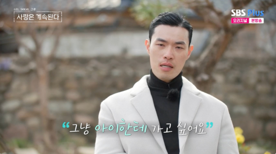 /사진=SBS Plus 방송화면