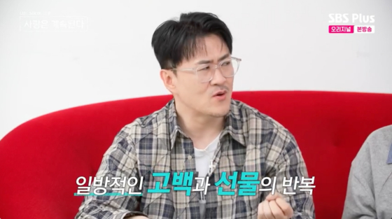 /사진=SBS Plus 방송화면