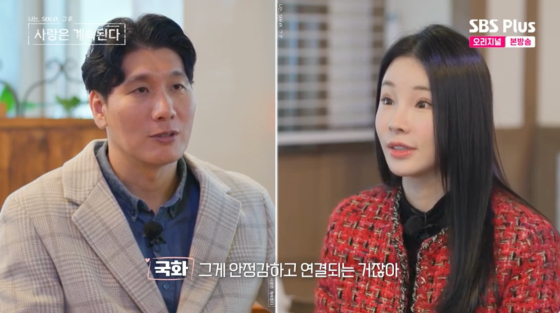 /사진=SBS Plus 방송화면