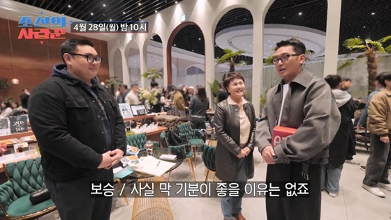 /사진=TV조선 '조선의 사랑꾼'