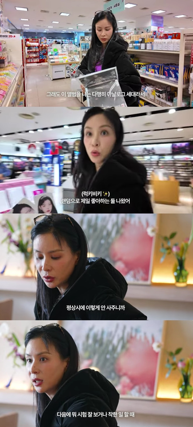 사진=유튜브 채널 바로 그 고소영