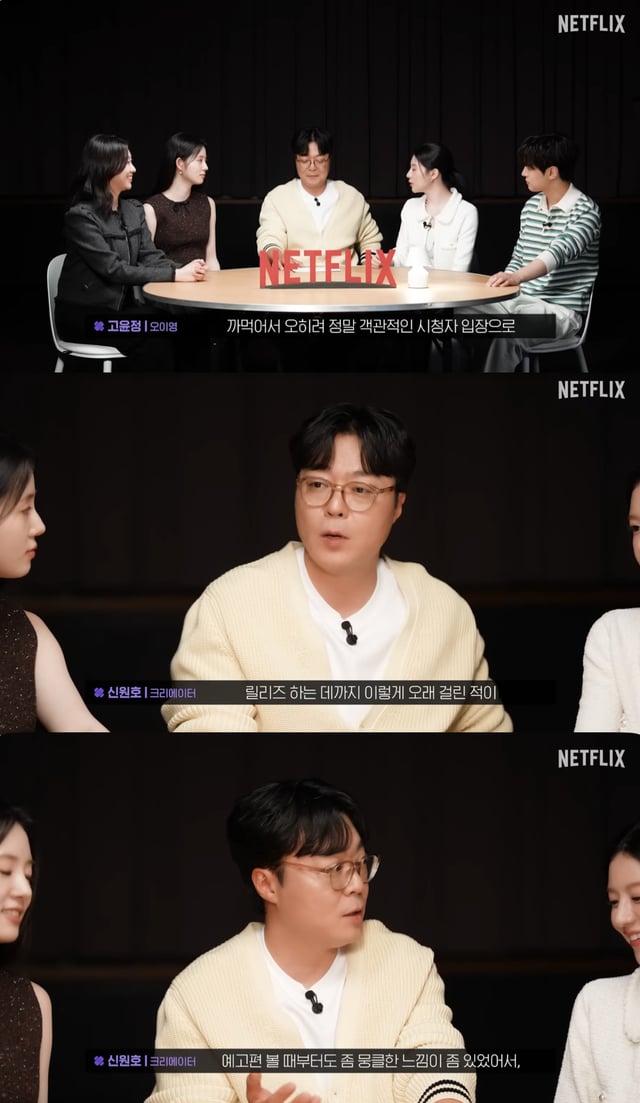 /사진='넷플릭스 코리아' 영상화면 캡쳐