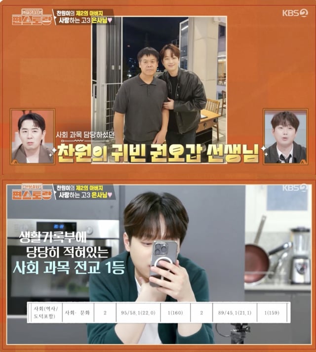 /사진='편스토랑' 방송화면 캡쳐