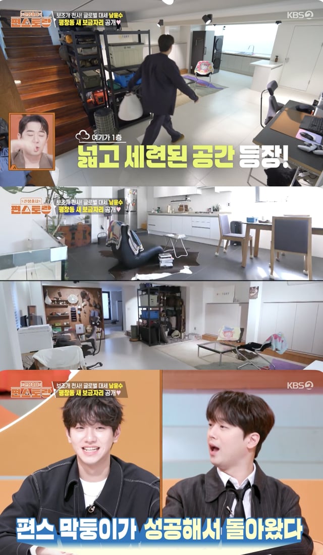 /사진='편스토랑' 방송화면 캡쳐