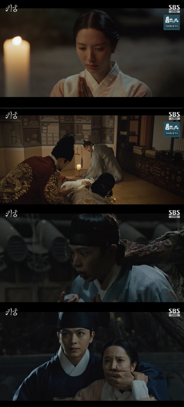 /사진='귀궁' 방송화면 캡쳐