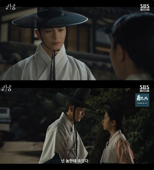 /사진='귀궁' 방송화면 캡쳐