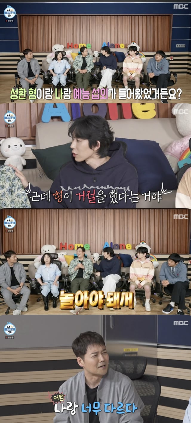 /사진='나혼자산다' 방송화면 캡쳠