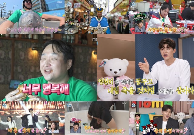 /사진=MBC '나 혼자 산다'