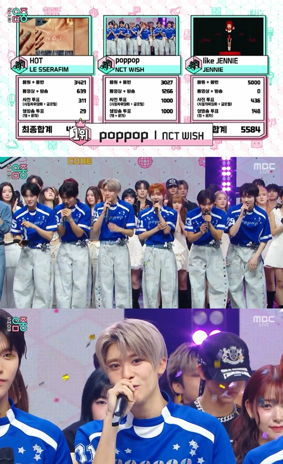 /사진=MBC '음악중심' 캡처