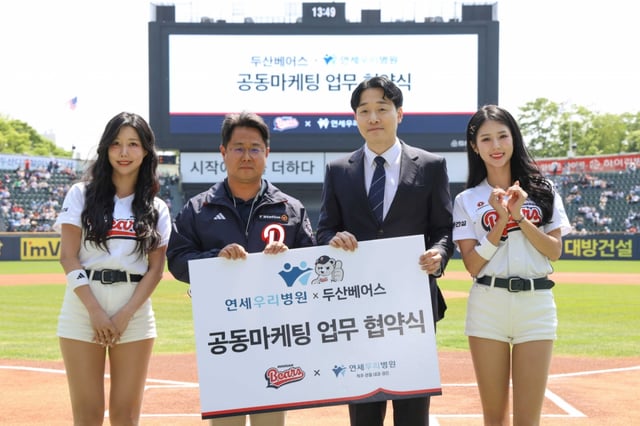 이영재(왼쪽에서 두 번째) 두산 베어스 마케팅기획 실장과 염준섭 연세우리병원 대표. /사진=두산 베어스 제공