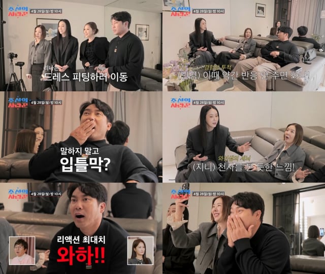 /사진=TV CHOSUN ‘조선의 사랑꾼’