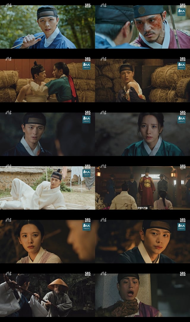 /사진=SBS ‘귀궁’