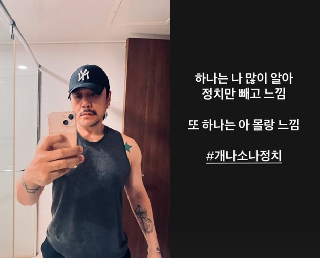 /사진=JK김동욱 SNS