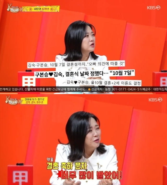 /사진=KBS 2TV '사장님 귀는 당나귀 귀'