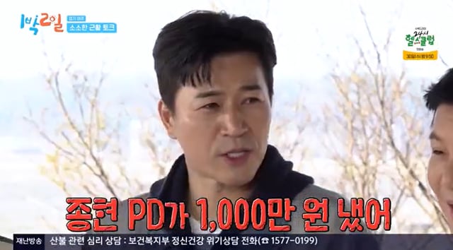 /사진=KBS 2TV '1박 2일' 방송 캡처