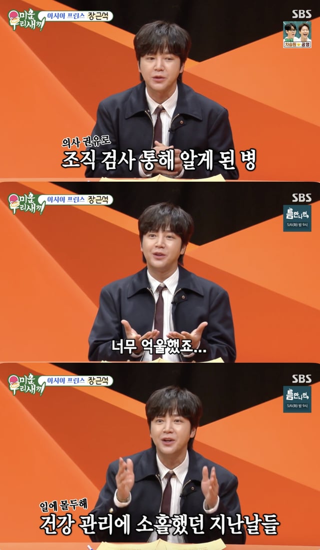 /사진='미운 우리 새끼' 방송화면 캡쳐