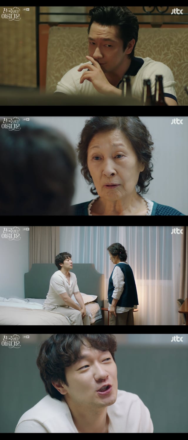 /사진='천국보다 아름다운' 방송화면 캡쳐