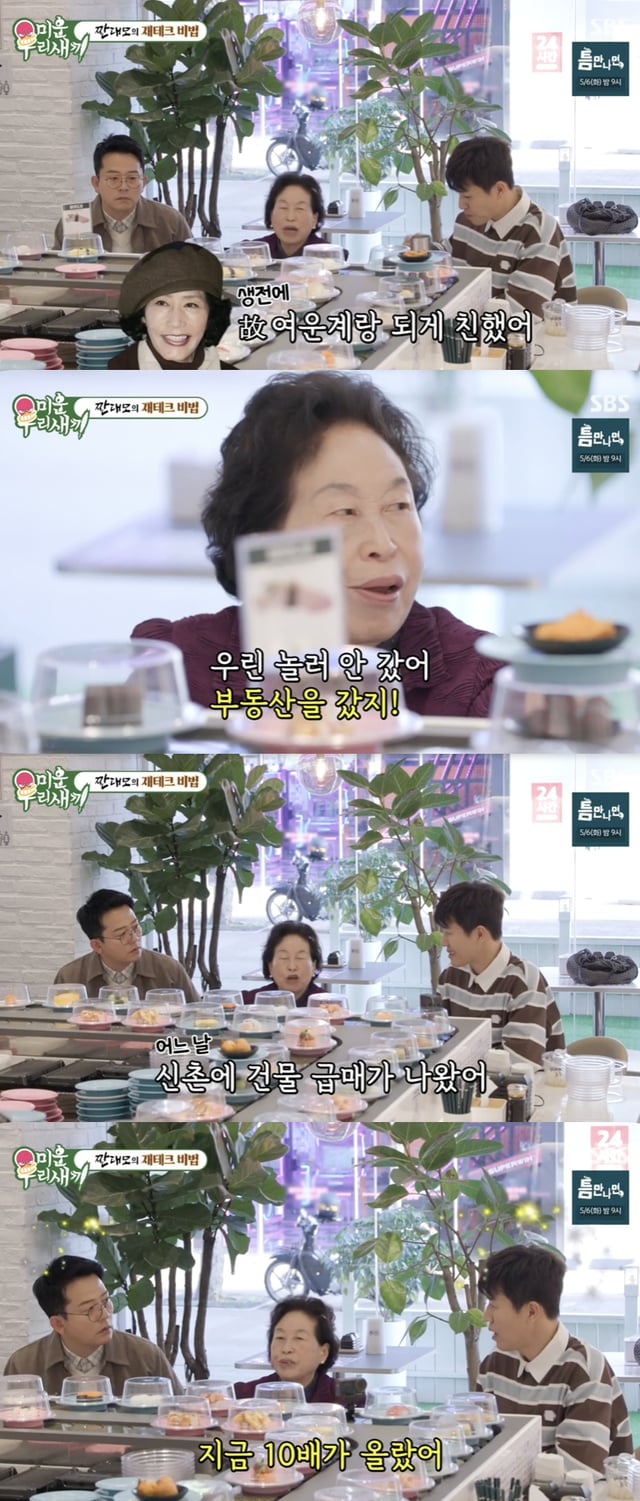 /사진=미운 우리 새끼' 방송화면 캡쳐