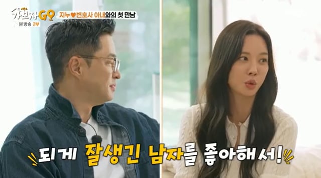 /사진=MBN '가보자고4' 방송 캡처